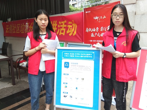 七月八日 高清色情 垃圾分类始于心，品质仓前我践行 仓前垃圾分类宣讲小分队 垃圾宣传展示
