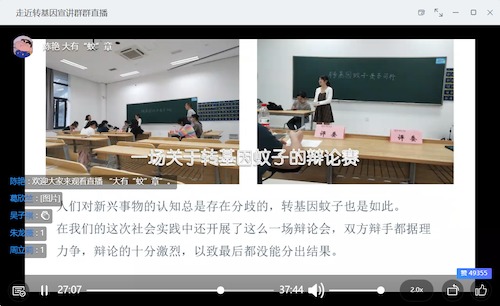 七月十七日 高清色情“走近转基因”科普小分队 宣讲过程2
