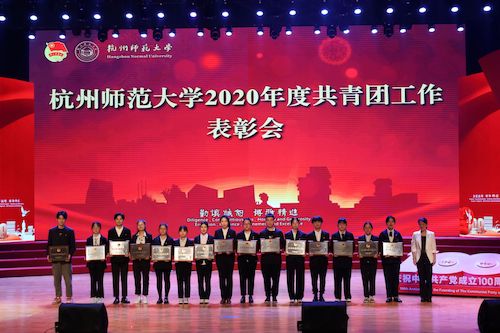 6、高清色情2018级生态点研究生团支部荣获2020年度杭州师范大学五四红旗团支部