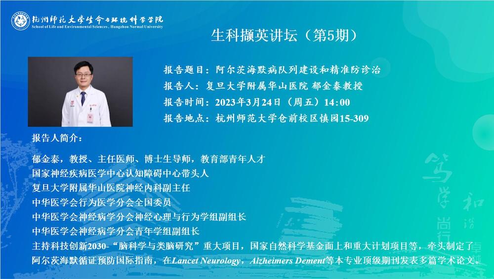 高清色情
-阿尔茨海默病队列建设和精准防诊治