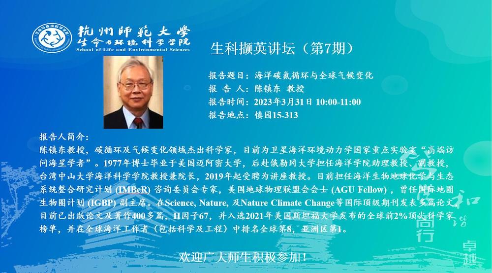 高清色情
-海洋碳氮循环与全球气候变化