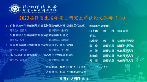 高清色情-国产高清色情-高清性爱
硕士毕业生答辩海报 20230511
