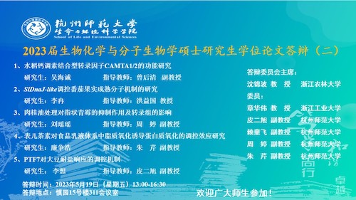 高清色情-国产高清色情-高清性爱
硕士毕业生答辩海报2023-生化点