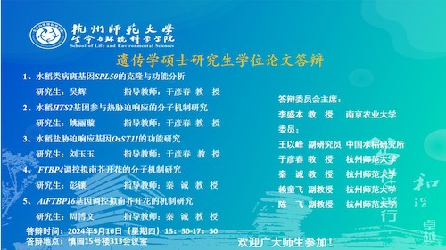 高清色情-国产高清色情-高清性爱
硕士毕业生答辩海报2024-遗传点